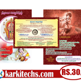 #98-PREMIUM NEW WEDDING INVITATION PSD FILES DOWNLOAD