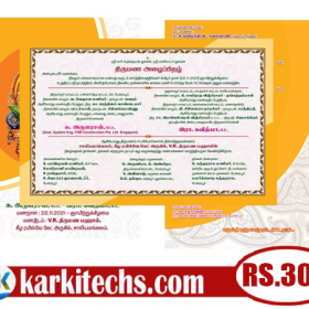 #102-PREMIUM NEW WEDDING INVITATION PSD FILES DOWNLOAD