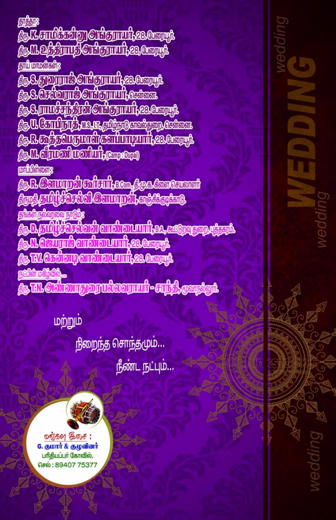 #100-PREMIUM NEW WEDDING INVITATION PSD FILES DOWNLOAD