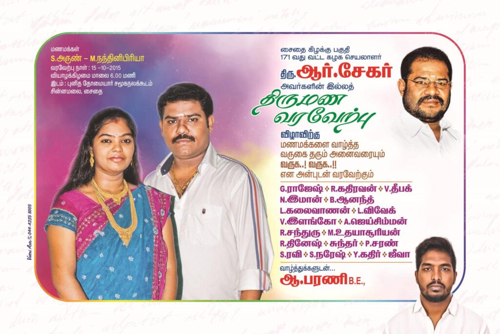 #24– NEW WEDDING FLEX PSD DOWNLOAD- KARKITECHS.COM