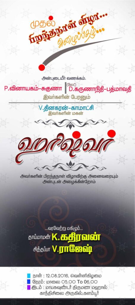 #24– NEW WEDDING FLEX PSD DOWNLOAD- KARKITECHS.COM