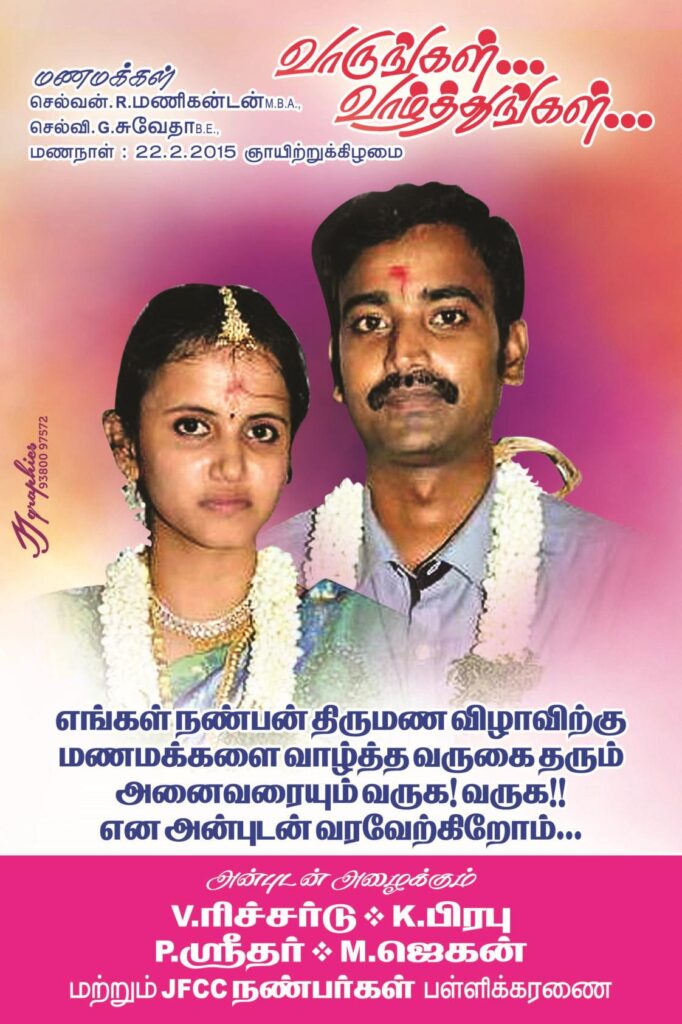 #25– NEW WEDDING FLEX PSD DOWNLOAD- KARKITECHS.COM