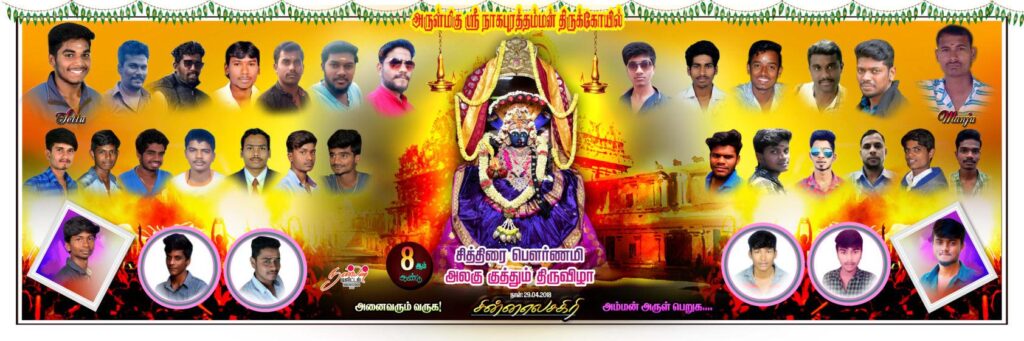 #3 – NEW KOVIL FLEX PSD DOWNLOAD- KARKITECHS.COM