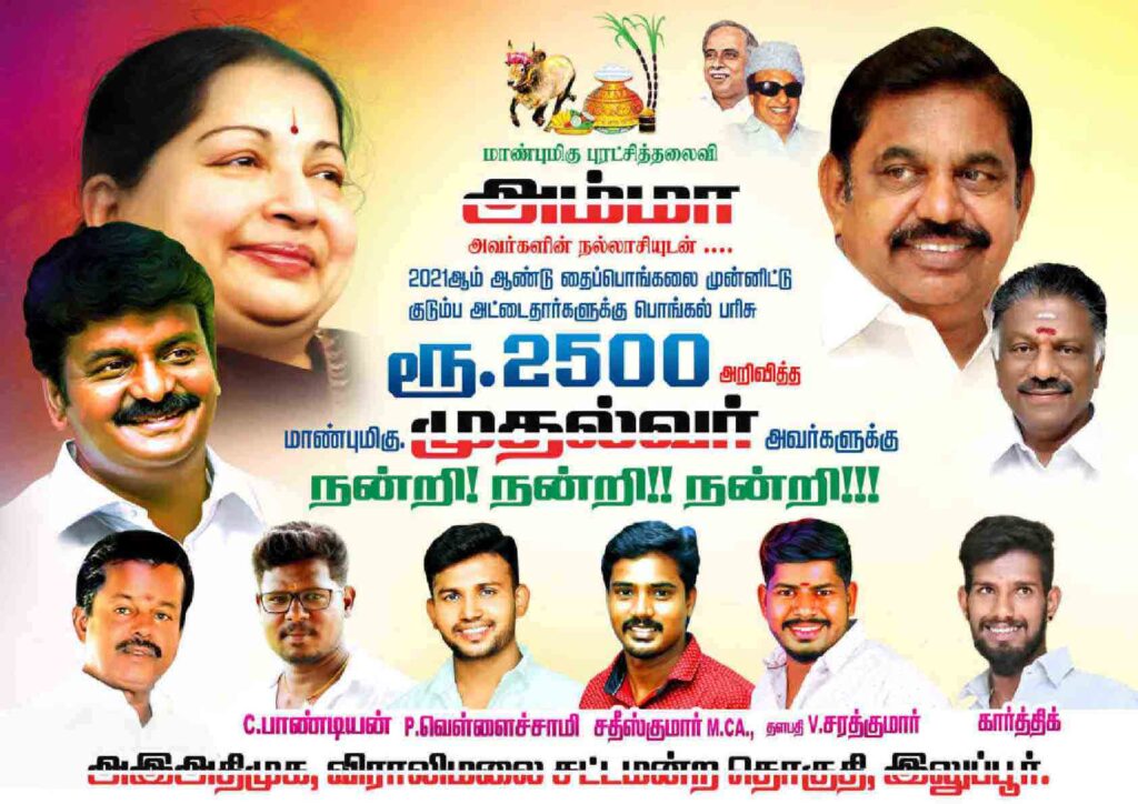 LATEST ADMK FLEX COLLECTION 2022 - KARKITECHS.COM