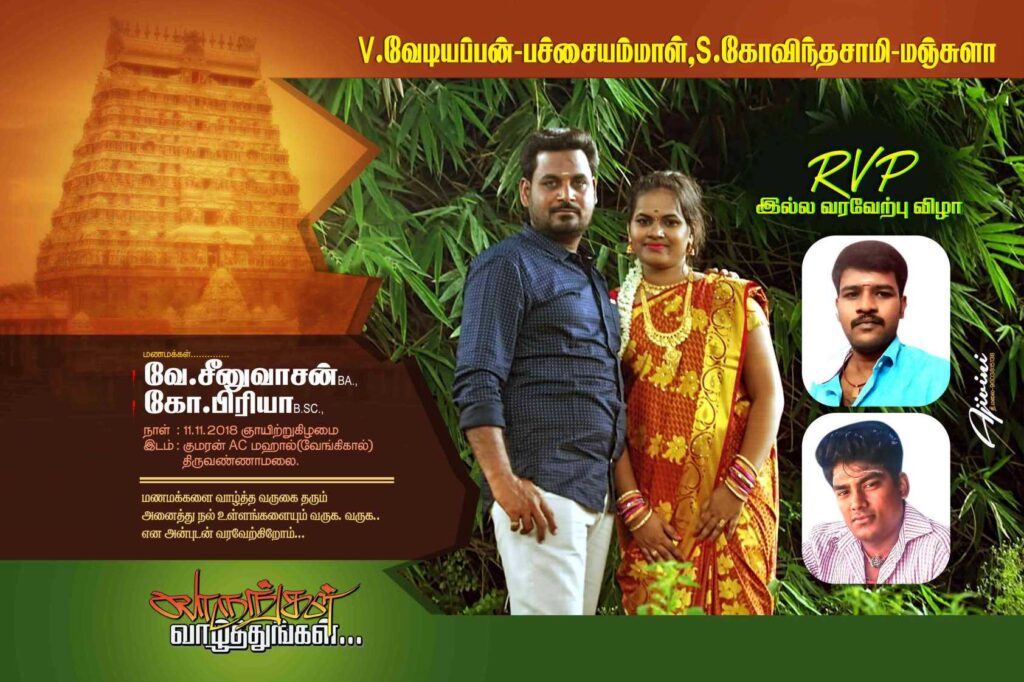 COLLECTION-1 NEW WEDDING FLEX PSD DOWNLOAD- KARKITECHS.COM