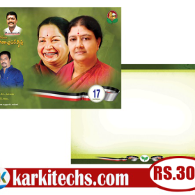 #123-PREMIUM NEW ADMK WEDDING INVITATION PSD FILES DOWNLOAD