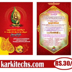 #131 – PREMIUM NEW WEDDING INVITATION PSD FILES DOWNLOAD