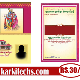 #132 – HOUSE WARMING INVITATION PSD FILES DOWNLOAD