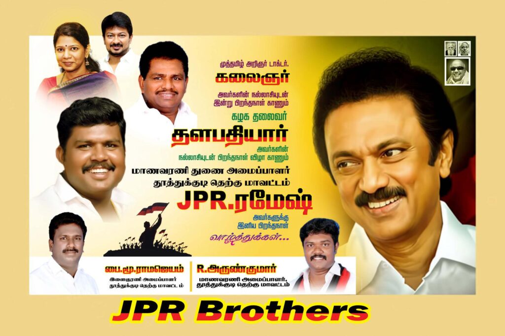 #10-2022-PREMIUM STALIN DMK BANNER PSD DOWNLOAD KARKITECHS.COM EXCLUSIVE