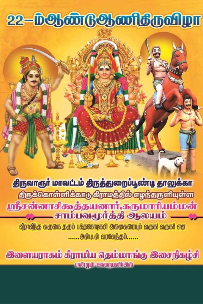 NEW KOVIL LITHOS PSD DOWNLOAD- KARKITECHS.COM