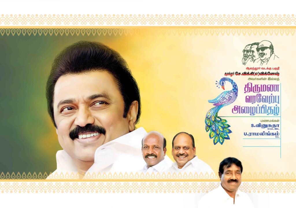 # 1 - PREMIUM STALIN DMK INVITATION PSD DOWNLOAD