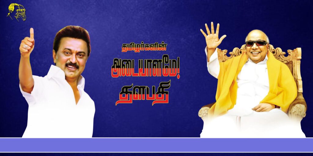 #15 - PREMIUM STALIN DMK BANNER PSD DOWNLOAD KARKITECHS.COM EXCLUSIVE