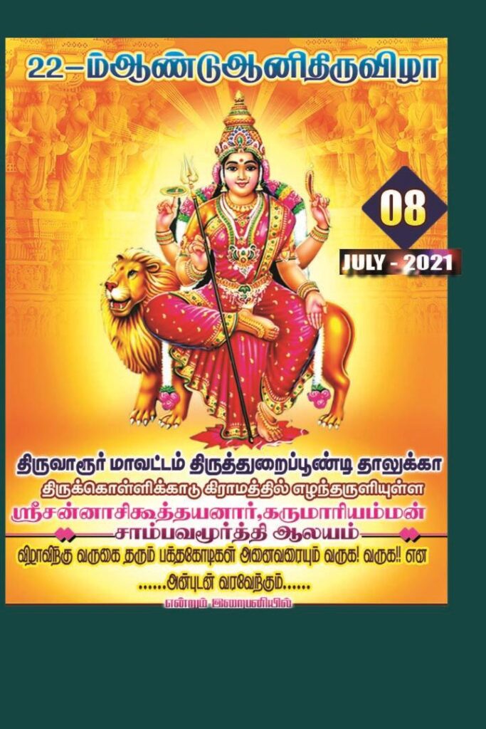 NEW KOVIL LITHOS PSD DOWNLOAD- KARKITECHS.COM