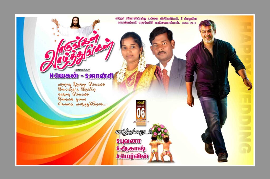 #42– NEW WEDDING FLEX PSD DOWNLOAD- KARKITECHS.COM