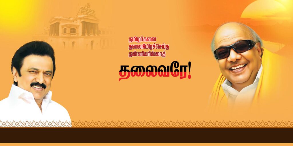 #15 - PREMIUM STALIN DMK BANNER PSD DOWNLOAD KARKITECHS.COM EXCLUSIVE