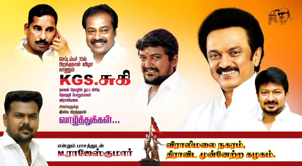 #10-2022-PREMIUM STALIN DMK BANNER PSD DOWNLOAD KARKITECHS.COM EXCLUSIVE