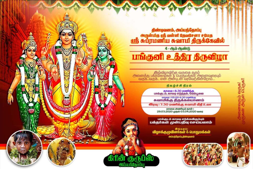 NEW KOVIL LITHOS PSD DOWNLOAD- KARKITECHS.COM