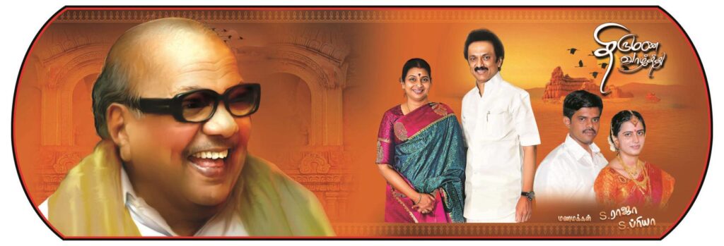 PREMIUM STALIN DMK INVITATION PSD DOWNLOAD