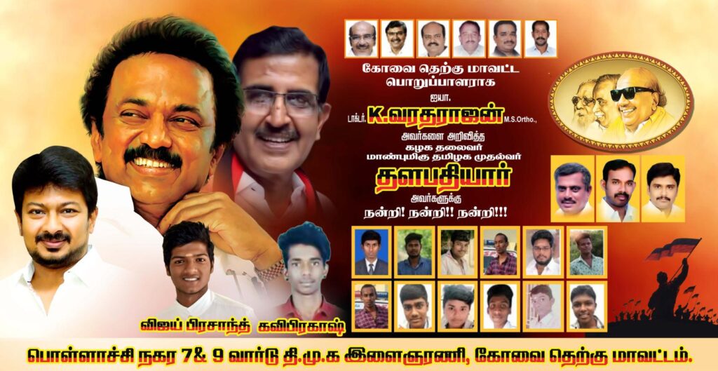 #10-2022-PREMIUM STALIN DMK BANNER PSD DOWNLOAD KARKITECHS.COM EXCLUSIVE