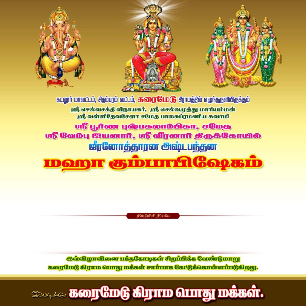 NEW KOVIL LITHOS PSD DOWNLOAD- KARKITECHS.COM