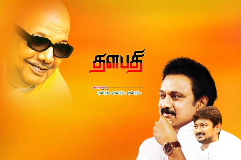 #15 - PREMIUM STALIN DMK BANNER PSD DOWNLOAD KARKITECHS.COM EXCLUSIVE