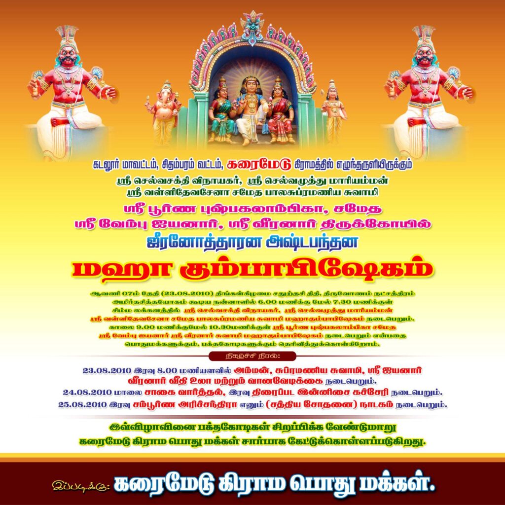 NEW KOVIL LITHOS PSD DOWNLOAD- KARKITECHS.COM