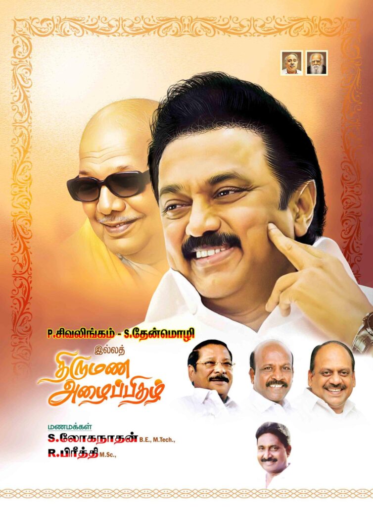 PREMIUM STALIN DMK INVITATION PSD DOWNLOAD