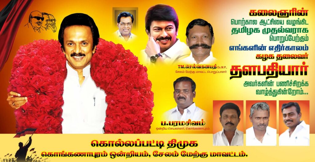 #10-2022-PREMIUM STALIN DMK BANNER PSD DOWNLOAD KARKITECHS.COM EXCLUSIVE
