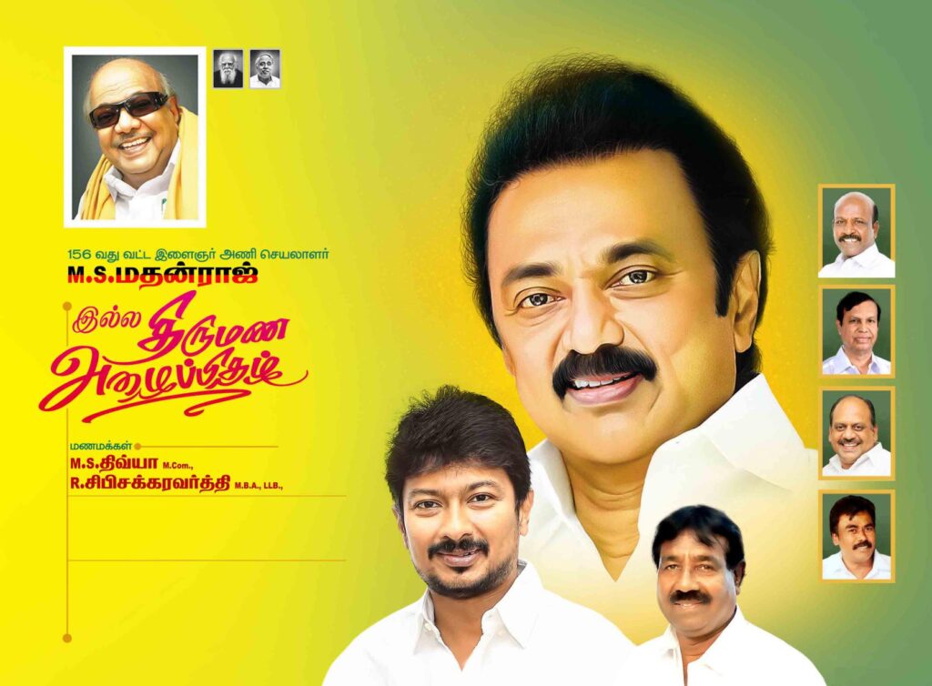 PREMIUM STALIN DMK INVITATION PSD DOWNLOAD