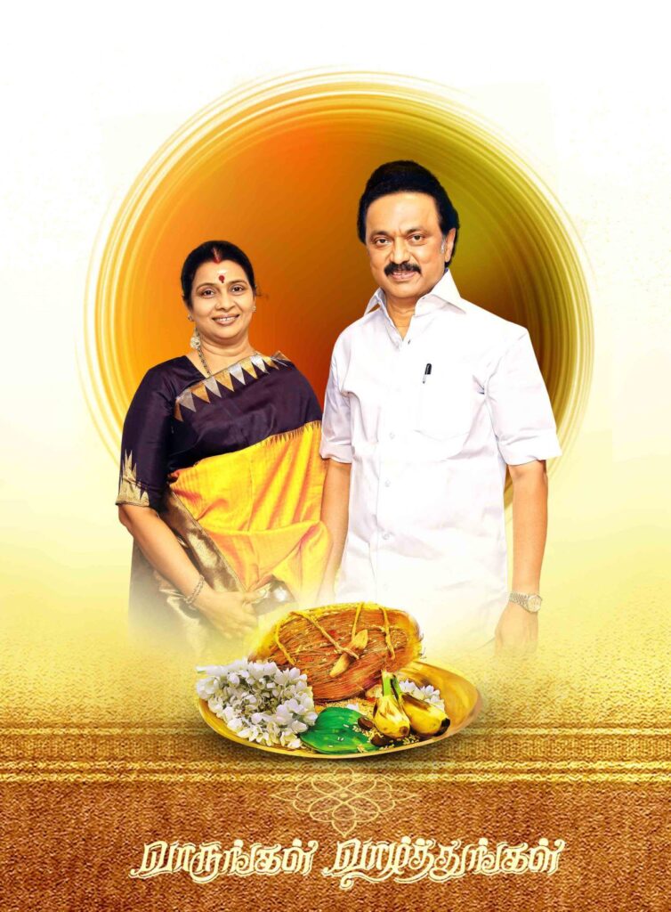 # 1 - PREMIUM STALIN DMK INVITATION PSD DOWNLOAD