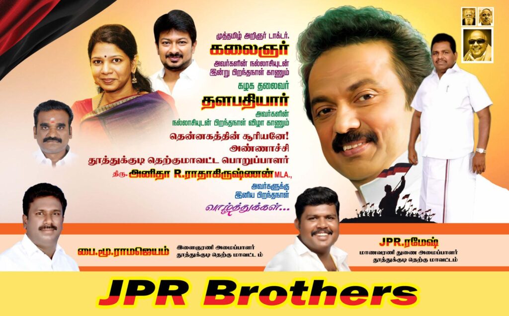 #10-2022-PREMIUM STALIN DMK BANNER PSD DOWNLOAD KARKITECHS.COM EXCLUSIVE