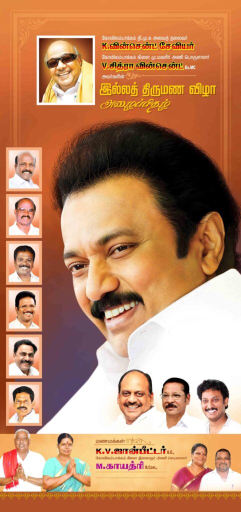 PREMIUM STALIN DMK INVITATION PSD DOWNLOAD
