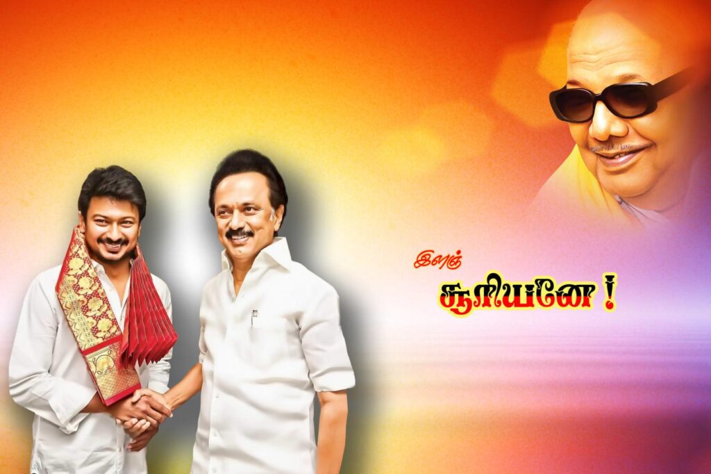 #15 - PREMIUM STALIN DMK BANNER PSD DOWNLOAD KARKITECHS.COM EXCLUSIVE