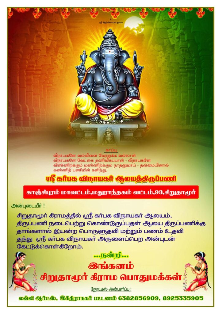 NEW KOVIL LITHOS PSD DOWNLOAD- KARKITECHS.COM