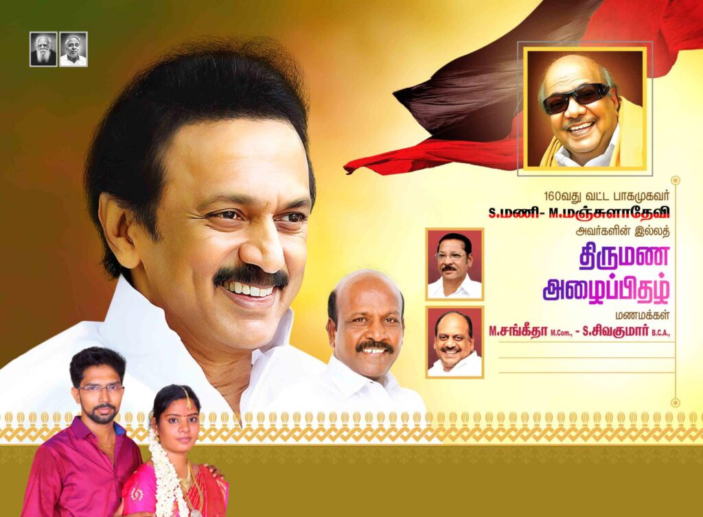 PREMIUM STALIN DMK INVITATION PSD DOWNLOAD