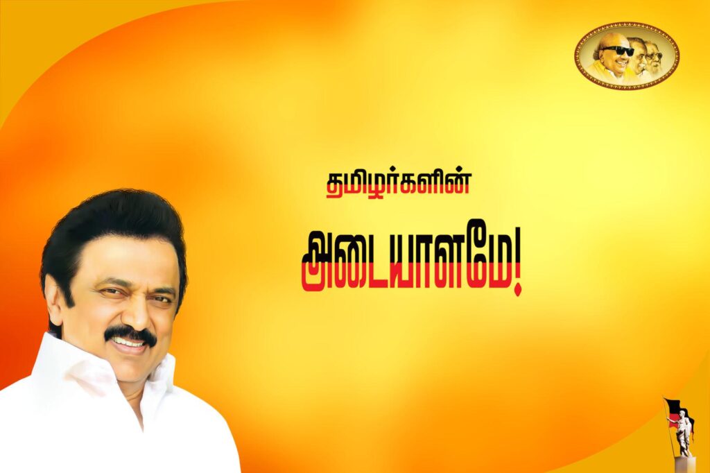 #15 - PREMIUM STALIN DMK BANNER PSD DOWNLOAD KARKITECHS.COM EXCLUSIVE