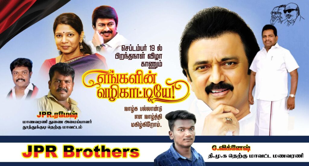 #10-2022-PREMIUM STALIN DMK BANNER PSD DOWNLOAD KARKITECHS.COM EXCLUSIVE