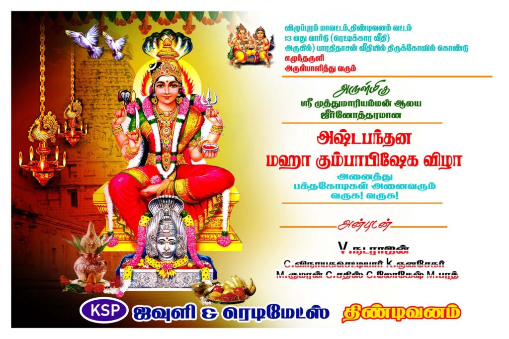 NEW KOVIL LITHOS PSD DOWNLOAD- KARKITECHS.COM