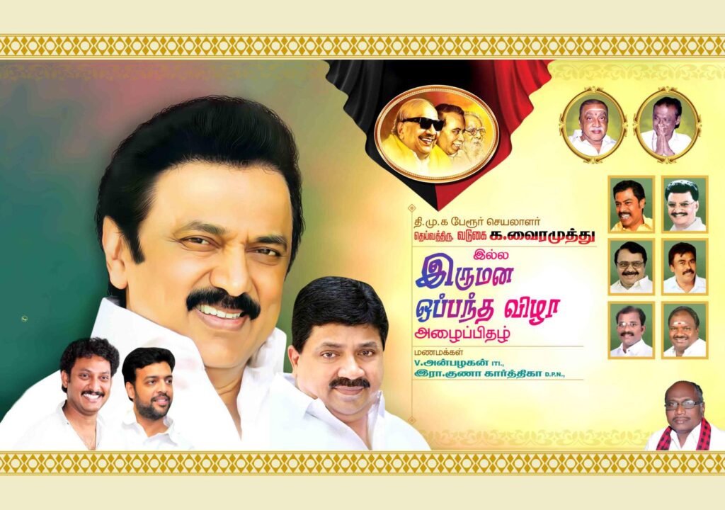 PREMIUM STALIN DMK INVITATION PSD DOWNLOAD