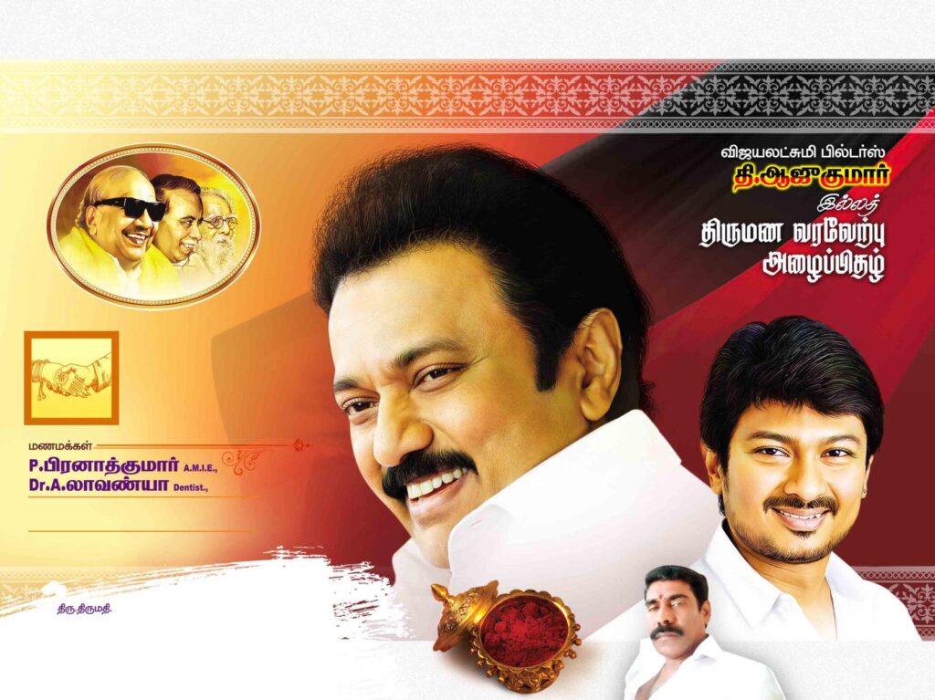 # 1 - PREMIUM STALIN DMK INVITATION PSD DOWNLOAD