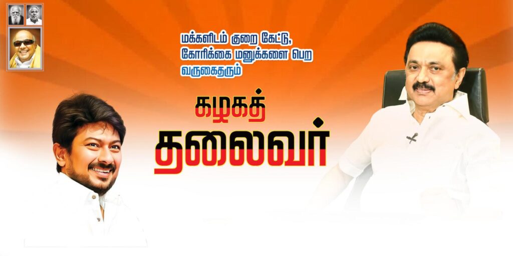 #15 - PREMIUM STALIN DMK BANNER PSD DOWNLOAD KARKITECHS.COM EXCLUSIVE