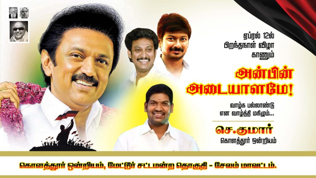 #10-2022-PREMIUM STALIN DMK BANNER PSD DOWNLOAD KARKITECHS.COM EXCLUSIVE