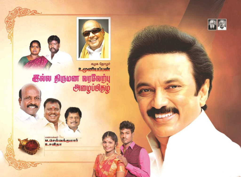 PREMIUM STALIN DMK INVITATION PSD DOWNLOAD
