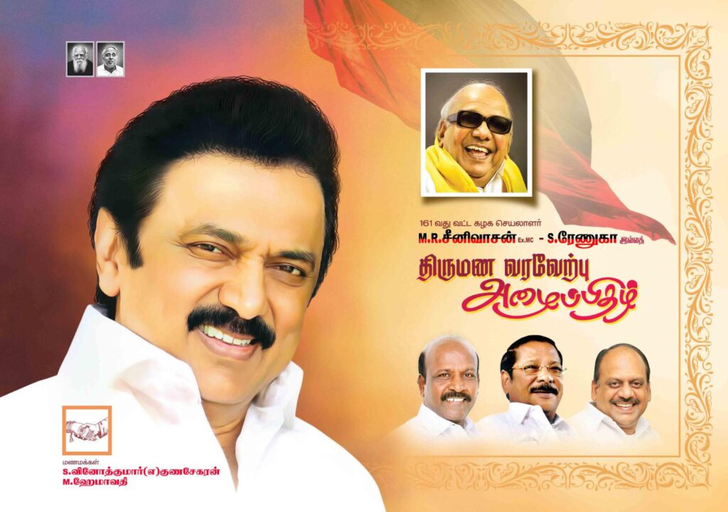 PREMIUM STALIN DMK INVITATION PSD DOWNLOAD
