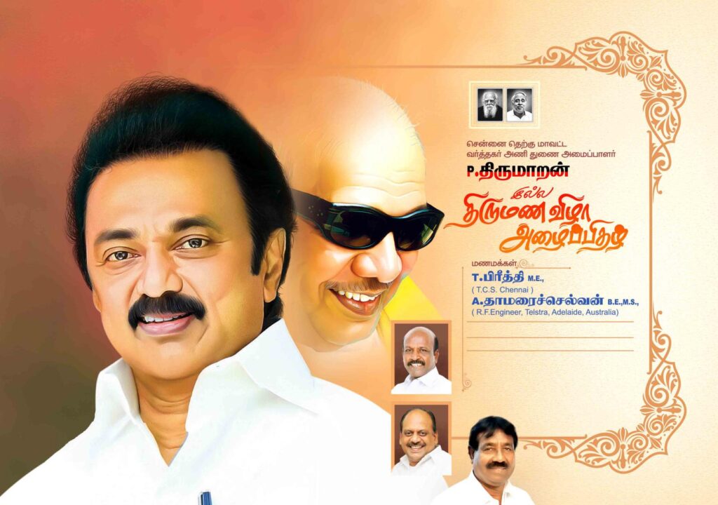 PREMIUM STALIN DMK INVITATION PSD DOWNLOAD