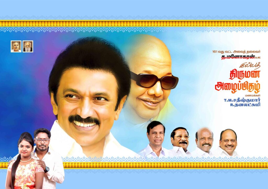 PREMIUM STALIN DMK INVITATION PSD DOWNLOAD