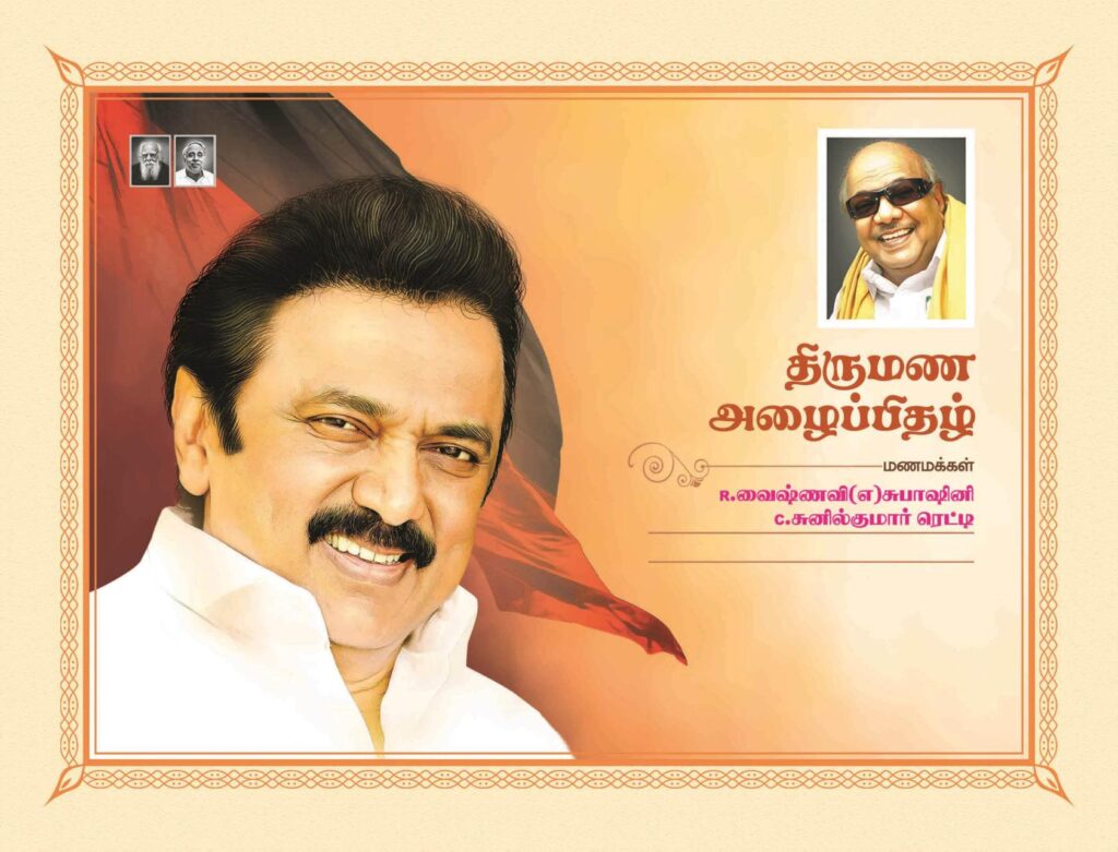 PREMIUM STALIN DMK INVITATION PSD DOWNLOAD