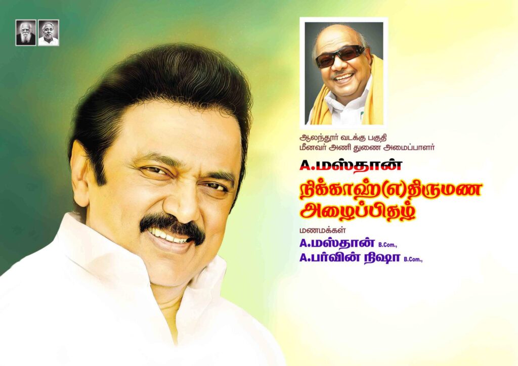 PREMIUM STALIN DMK INVITATION PSD DOWNLOAD