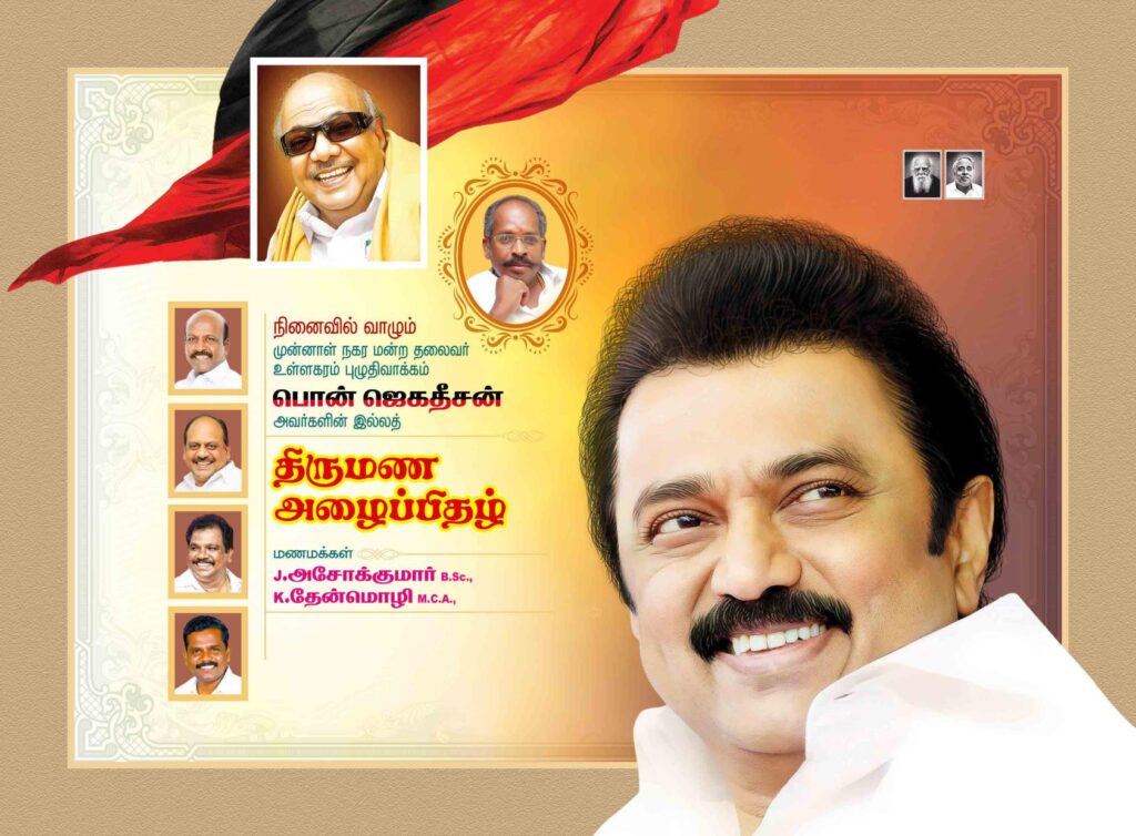 PREMIUM STALIN DMK INVITATION PSD DOWNLOAD