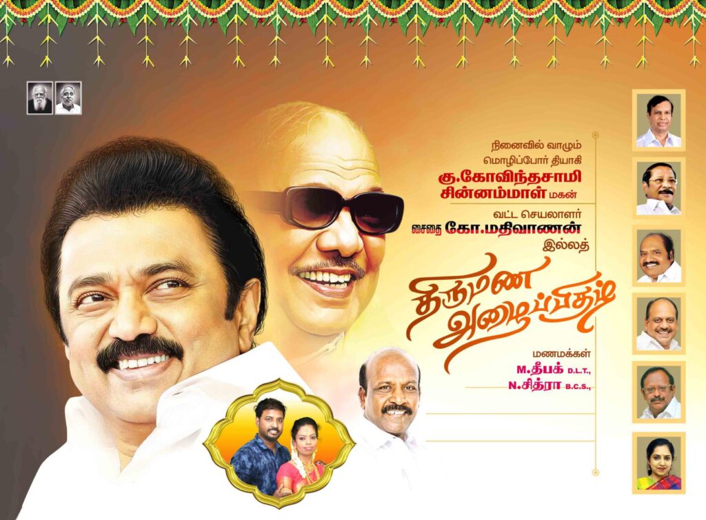 PREMIUM STALIN DMK INVITATION PSD DOWNLOAD